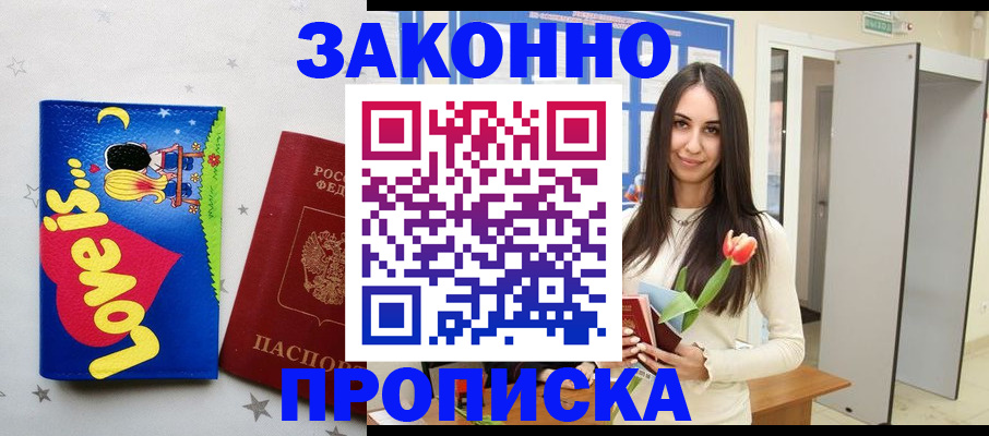 прописка иностранных граждан в Вуктыле