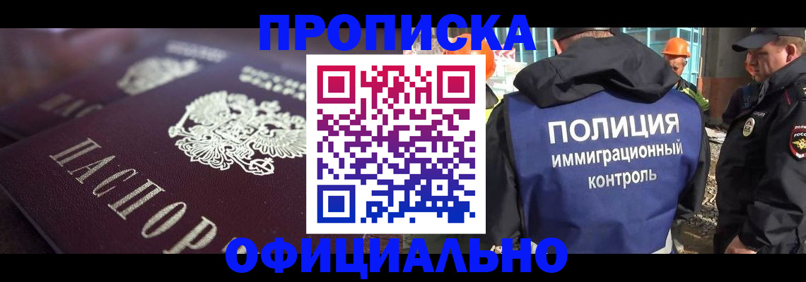 временная регистрация надежно в Вуктыле