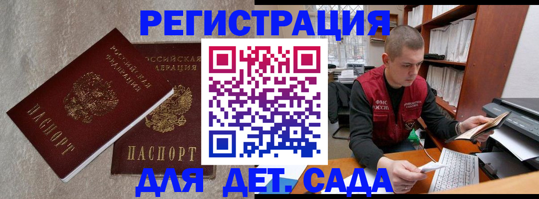 прописка для кредита в Вуктыле